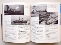 21c◆　海と空の新兵器　THE MARCH(ザ・マーチ)vol.3　1978年　●世界の最新ヘリコプター80種　●ソ連のミサイルとその背景他_画像3