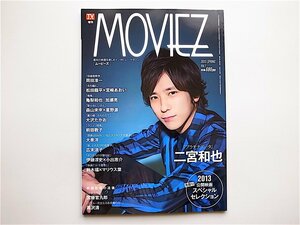 1903　MOVIEZ (ムービーズ) 2013年 4/28号◆表紙:二宮和也「プラチナデータ」