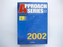 1810　臓器別医師国試問題解説 5 (2002)アプローチシリーズ (精神科　皮膚科　放射線科　緊急医学/麻酔科　箱入り4冊)　b_画像1