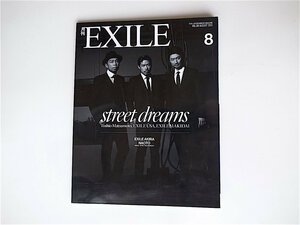 1902　月刊EXILE(エグザイル) 2015年 08 月号