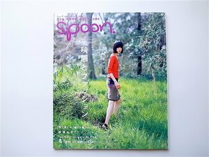 1907　spoon. (スプーン) 2006年 06月号 No.35《特集》映画とファッション