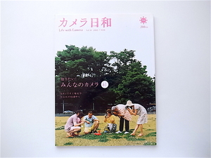 1907　カメラ日和 2007年9月号 vol.14《特集》 知りたい!みんなのカメラ61