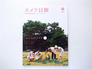 1907　カメラ日和 2007年9月号 vol.14《特集》 知りたい!みんなのカメラ61