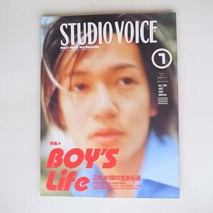 STUDIO VOICE (スタジオ・ボイス) 1997年 07月号[特集：BOY'S Life─これが僕の生きる道]安藤政信/山崎まさよし/圓島 努/大地/稲垣吾郎他の画像1