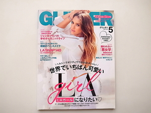 21d■　GLITTER (グリッター) 2014年 05月号　ジェシカ・アルバ　●世界でいちばん可愛いLAガールになりたい　GUESS×ローラ