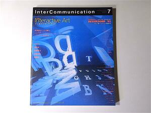 季刊InterCommunication　インターコミュニケーション No.7【特集=インタラクティヴ・アート】1994年冬