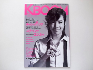 1907　KBOOM (ケーブーム) 2010年 11月号【表紙】チャン・グンソク【特集】ユチョン/ユンホ/KARA/ソン・スンホン/キム・ヒョンジュン