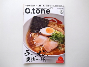 20e◆　O.tone[オトン]Vol.96(ラーメン、愛情一杯。) 北海道札幌近郊情報誌