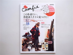 1906　nu comfie 2011 Wit vol.13【特集】この冬着たい普段着スタイル見つけた!