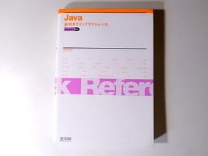 tr1802 Java reverse discount Quick reference -JAVA5/6 correspondence 