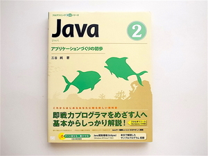 1905 Java 2 Application .... the first .(CD-ROM attaching )