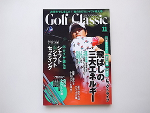 21A*GOLF Classic2015 year 11 month number [ special collection ] I'm sorry to have kept you waiting! autumn NEW shaft extra-large number 
