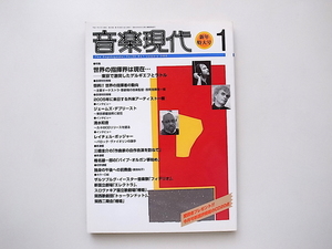 21c◆　音楽現代 2005年 01月号　●特集=世界の指揮界は現在　東京で激突したゲルギエフとラトル