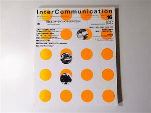 1802 季刊InterCommunication　インターコミュニケーション No.16【特集=エンターテインメント・テクノロジー】1996年