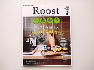 20A◆　Roost(ルースト) Vol.3 (2014年春号)[特集］　　キッチンを遊ぼう。