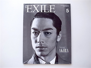 1906　月刊EXILE（エグザイル）2012年5月号【表紙】AKIRA