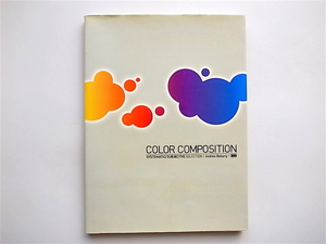 1902　COLOR COMPOSITION―SYSTEMATIC SUBJECTIVE SELECTION