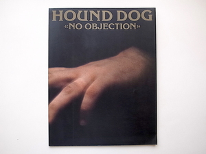 20B◆　HOUND DOG(ハウンドドッグ)NO OBJECTIONツアーパンフレット1989年