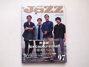 20j◆　JAZZ JAPAN(ジャズジャパン) Vol.97　■井浦新× fox capture plan 表現者たちの宴