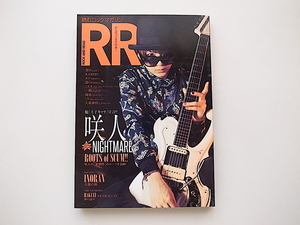 20g◆　ROCK AND READ 053　◆咲人(NIGHTMARE)