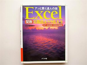 1901a. удивляться . человек. .Excel. число практика .&ula. большой все 97/2000/2002 соответствует C&R изучение место ( работа )