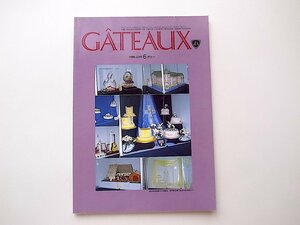 1912　洋菓子パテシエ専門誌GATEAUX(ガトー)1998年6月号［特集］健康配慮　洋菓子からの提案