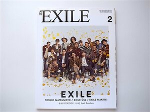 1906　月刊EXILE（エグザイル）2016年2月号【表紙】EXILE