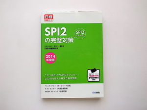 21d# SPI2. безупречный меры 2014 года выпуск это 1 шт. только .SPI2. тормозные колодки! SPI3 тоже соответствует! ( Nikkei устройство на работу серии )