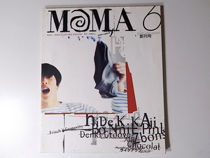 20r◆　MOMA Magazine 1997年創刊号　◆カジヒデキ(光琳社出版)