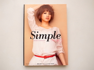 21b◆　Simple ~越智千恵子オフィシャルブログBOOK