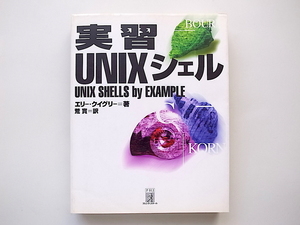 1911 real .UNIX shell /e Lee *ki Gree ( work ), Ellie Quigley (. work ),. real ( translation )