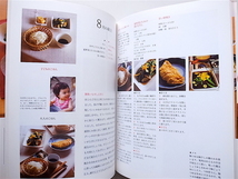 1811　飛田和緒の かぞくごはん　　親子が同じ食材を楽しむ子育てごはんの本　　小学館_画像2
