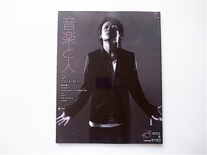 1908　音楽と人 2011年 08月号【表紙・特集】京(DIR EN GREY)　堂本剛/SHERBETS /ねごと