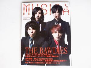 tr1801 MUSICA (ムジカ) 2011年 04月号　特集：THE BAWDIES