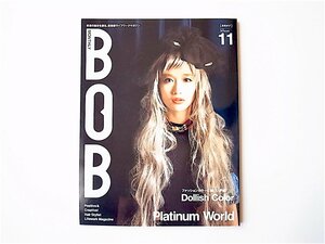 1904　月刊BOB 2012年11月号【特集】ファッションカラーに新しい予感!