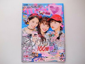 1910　nicola(ニコラ) 2017年 06 月号【表紙】青島妃菜/清原果耶/香音【特集】カノンワールド全開100質