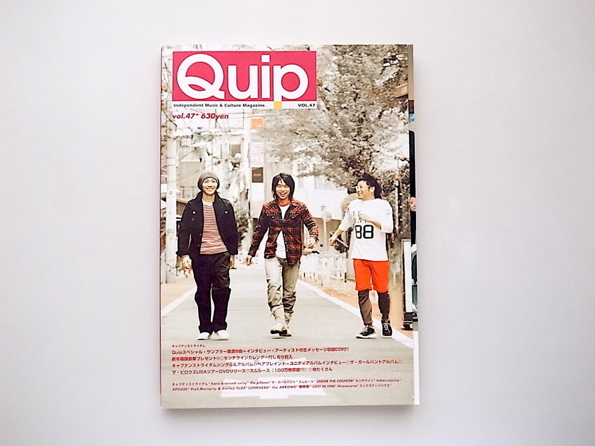 豪華で新しい Quip magazine vol.36 Syrup16g フジファブリック