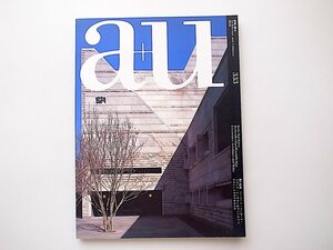 1912　建築と都市 a+u 1998年 06月号 No.333◆黒川紀章/ハーバート・ベッカード・フランク・リッチラン＆アソシエイツ