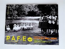 20r◆　PAFE japon no.2/ 2006年sｐring　●特集=どうぶつに学ぶ素晴らしき恋愛術/世界どうぶつ事情_画像1