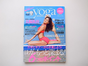 1910　yogaJOURNAL vol.48 (ヨガジャーナル日本版 2016年8/9月号)表紙モデル:Kelly