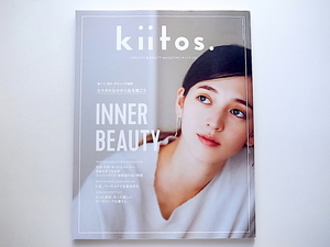 20i◆　kiitos. vol.5　●特集=INNER BEAUTYカラダのなかから私を磨こう　●表紙=満島みなみ