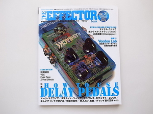 20e◆　The EFFECTOR BOOK Vol.21［特集］ディレイ完全制覇 HOW TO USE DELAY PEDALS