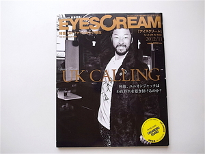 1907　EYESCREAM (アイスクリーム) 2012年 11月号 《特集》 UKファッションの現在　【表紙】浅野忠信 in London