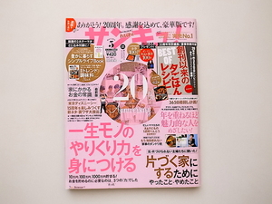 21c◆　サンキュ!ミニ 2016年 05 月号　●特集=一生モノの「やりくり力」を身につける/年を重ねても魅力的な人の共通点