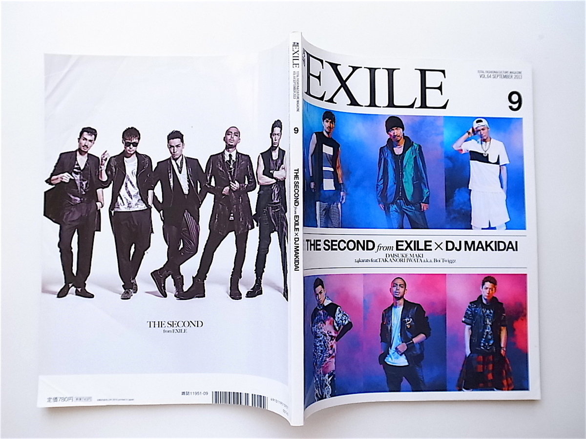 Amazon.co.jp: 月刊EXILE（エグザイル）2013年10月号 : 本