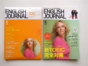 1903　ENGLISH JOURNAL (イングリッシュジャーナル) 2006年 05月号［雑誌版とCD版］　表紙：ユマ・サーマン