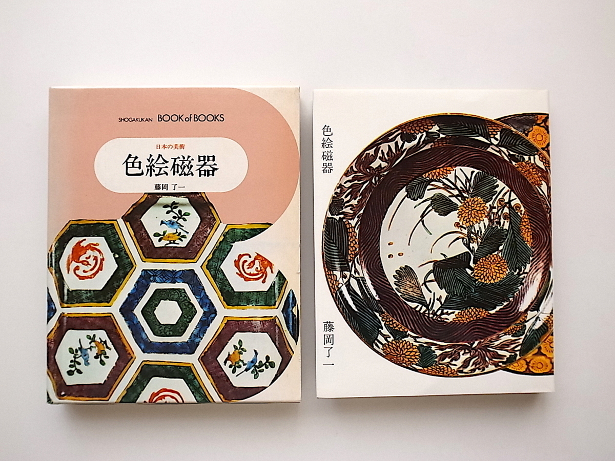 藤岡了一の値段と価格推移は？｜3件の売買データから藤岡了一の価値が