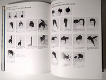 20r◆　Fashion hair styling by Masa ファッションヘアー(新美容出版1998年)_画像3