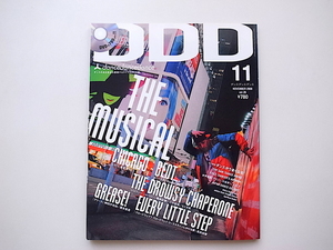 20A* DDD ( Dance Dance Dance ) 2008 год 11 месяц номер (vol.26)[ специальный выпуск ] мюзикл THE MUSICAL