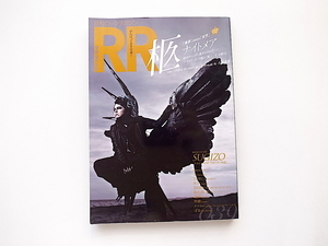 20g◆　ROCK AND READ 039　◆柩(ナイトメア)/SUGIZO